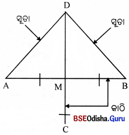 Class 8 Maths Chapter 4 Question Answer Odia Medium ଚତୁର୍ଭୁଜ Page 94 Q4.1
