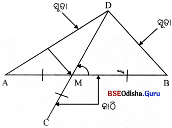Class 8 Maths Chapter 4 Question Answer Odia Medium ଚତୁର୍ଭୁଜ Page 94 Q4