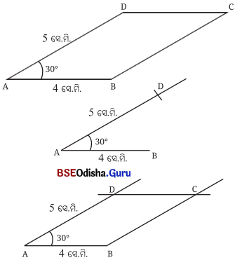 Class 8 Maths Chapter 4 Question Answer Odia Medium ଚତୁର୍ଭୁଜ Page 96 Q1