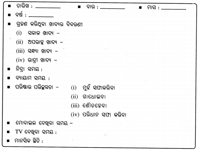 Class 8 Science Chapter 3 Question Answer Odia Medium ସ୍ଵାସ୍ଥ୍ୟ ହିଁ ସମ୍ପଦ 4