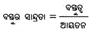 Class 8 Science Chapter 9 Question Answer Odia Medium ଦ୍ରବ, ଦ୍ରାବକ, ଦ୍ରବଣ 2