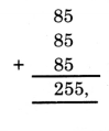 Number Play Class 8 Solutions Maths Ganita Prakash Chapter 5 8