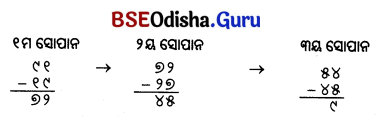 Class 5 Maths Chapter 1 Question Answer Odia Medium ଆମେ ସମସ୍ତେ ଯାତ୍ରୀ-୧ 31