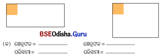Class 5 Maths Chapter 11 Question Answer Odia Medium ଜେଜେମାଙ୍କ କମ୍ବଳ 13