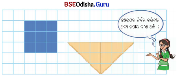 Class 5 Maths Chapter 11 Question Answer Odia Medium ଜେଜେମାଙ୍କ କମ୍ବଳ 22