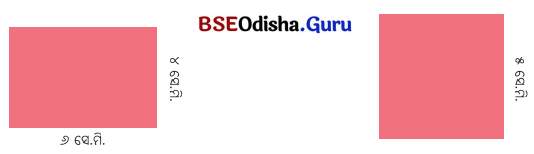 Class 5 Maths Chapter 11 Question Answer Odia Medium ଜେଜେମାଙ୍କ କମ୍ବଳ 25