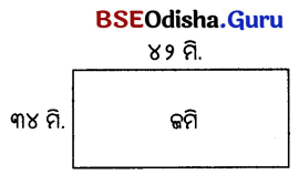 Class 5 Maths Chapter 11 Question Answer Odia Medium ଜେଜେମାଙ୍କ କମ୍ବଳ 32