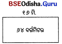 Class 5 Maths Chapter 11 Question Answer Odia Medium ଜେଜେମାଙ୍କ କମ୍ବଳ 33