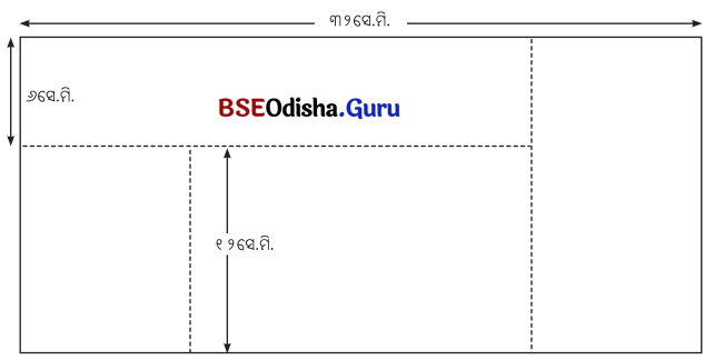 Class 5 Maths Chapter 11 Question Answer Odia Medium ଜେଜେମାଙ୍କ କମ୍ବଳ 34