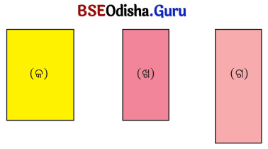Class 5 Maths Chapter 11 Question Answer Odia Medium ଜେଜେମାଙ୍କ କମ୍ବଳ 9