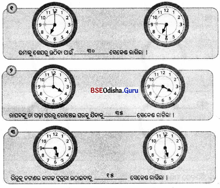 Class 5 Maths Chapter 12 Question Answer Odia Medium ସମୟର ମାପ 19