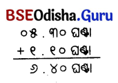Class 5 Maths Chapter 12 Question Answer Odia Medium ସମୟର ମାପ 32