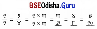 Class 5 Maths Chapter 2 Question Answer Odia Medium ଭଗ୍ନ ସଂଖ୍ୟା 12