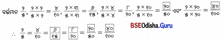 Class 5 Maths Chapter 2 Question Answer Odia Medium ଭଗ୍ନ ସଂଖ୍ୟା 26
