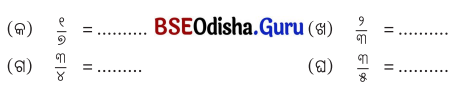 Class 5 Maths Chapter 2 Question Answer Odia Medium ଭଗ୍ନ ସଂଖ୍ୟା 27