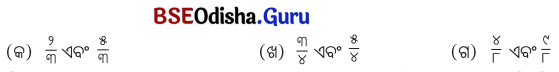 Class 5 Maths Chapter 2 Question Answer Odia Medium ଭଗ୍ନ ସଂଖ୍ୟା 57