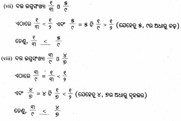 Class 5 Maths Chapter 2 Question Answer Odia Medium ଭଗ୍ନ ସଂଖ୍ୟା 77