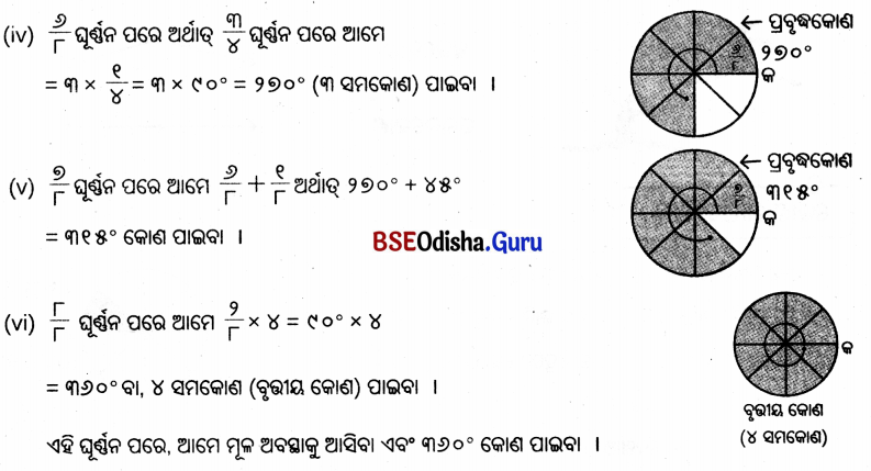Class 5 Maths Chapter 3 Question Answer Odia Medium ଘୂର୍ଣ୍ଣନର କୋଣ 19