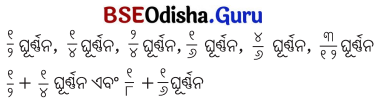 Class 5 Maths Chapter 3 Question Answer Odia Medium ଘୂର୍ଣ୍ଣନର କୋଣ 33