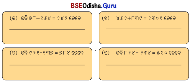 Class 5 Maths Chapter 4 Question Answer Odia Medium ଆମେ ସମସ୍ତେ ଯାତ୍ରୀ-୨ 11