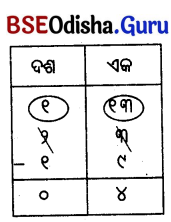 Class 5 Maths Chapter 4 Question Answer Odia Medium ଆମେ ସମସ୍ତେ ଯାତ୍ରୀ-୨ 18
