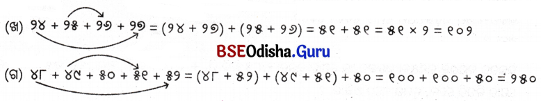 Class 5 Maths Chapter 4 Question Answer Odia Medium ଆମେ ସମସ୍ତେ ଯାତ୍ରୀ-୨ 31