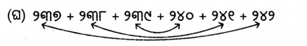 Class 5 Maths Chapter 4 Question Answer Odia Medium ଆମେ ସମସ୍ତେ ଯାତ୍ରୀ-୨ 32