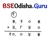 Class 5 Maths Chapter 4 Question Answer Odia Medium ଆମେ ସମସ୍ତେ ଯାତ୍ରୀ-୨ 36
