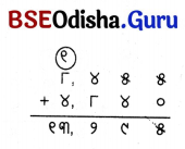 Class 5 Maths Chapter 4 Question Answer Odia Medium ଆମେ ସମସ୍ତେ ଯାତ୍ରୀ-୨ 38
