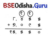 Class 5 Maths Chapter 4 Question Answer Odia Medium ଆମେ ସମସ୍ତେ ଯାତ୍ରୀ-୨ 39