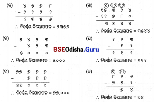 Class 5 Maths Chapter 4 Question Answer Odia Medium ଆମେ ସମସ୍ତେ ଯାତ୍ରୀ-୨ 44