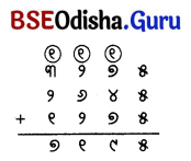 Class 5 Maths Chapter 4 Question Answer Odia Medium ଆମେ ସମସ୍ତେ ଯାତ୍ରୀ-୨ 46