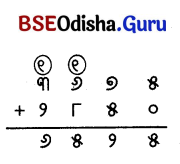 Class 5 Maths Chapter 4 Question Answer Odia Medium ଆମେ ସମସ୍ତେ ଯାତ୍ରୀ-୨ 49