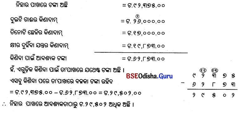 Class 5 Maths Chapter 4 Question Answer Odia Medium ଆମେ ସମସ୍ତେ ଯାତ୍ରୀ-୨ 73