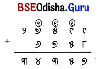 Class 5 Maths Chapter 4 Question Answer Odia Medium ଆମେ ସମସ୍ତେ ଯାତ୍ରୀ-୨ 75
