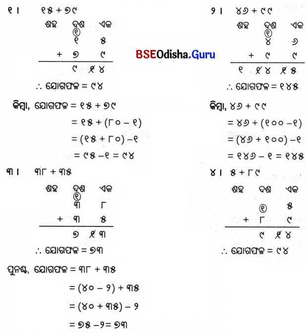 Class 5 Maths Chapter 4 Question Answer Odia Medium ଆମେ ସମସ୍ତେ ଯାତ୍ରୀ-୨ 9