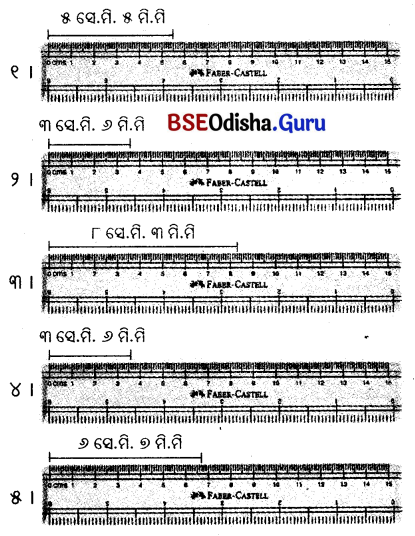 Class 5 Maths Chapter 5 Question Answer Odia Medium ପାଖ ଓ ଦୂର 11