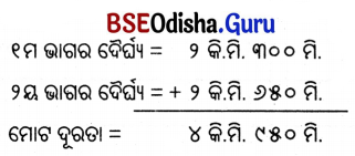 Class 5 Maths Chapter 5 Question Answer Odia Medium ପାଖ ଓ ଦୂର 19
