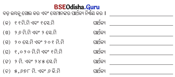 Class 5 Maths Chapter 5 Question Answer Odia Medium ପାଖ ଓ ଦୂର 20
