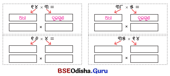 Class 5 Maths Chapter 6 Question Answer Odia Medium ଦୁଗ୍ଧ ଉତ୍ପାଦନ କେନ୍ଦ୍ର 22