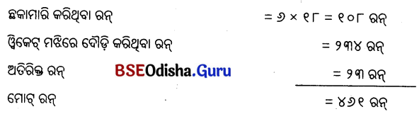 Class 5 Maths Chapter 6 Question Answer Odia Medium ଦୁଗ୍ଧ ଉତ୍ପାଦନ କେନ୍ଦ୍ର 39