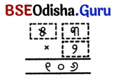 Class 5 Maths Chapter 6 Question Answer Odia Medium ଦୁଗ୍ଧ ଉତ୍ପାଦନ କେନ୍ଦ୍ର 4