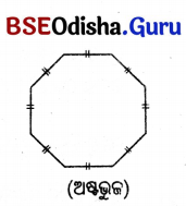 Class 5 Maths Chapter 7 Question Answer Odia Medium ଆକୃତି ଓ ସଂରଚନା 15