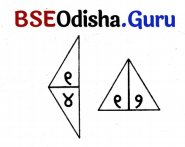 Class 5 Maths Chapter 7 Question Answer Odia Medium ଆକୃତି ଓ ସଂରଚନା 25
