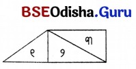 Class 5 Maths Chapter 7 Question Answer Odia Medium ଆକୃତି ଓ ସଂରଚନା 34