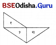 Class 5 Maths Chapter 7 Question Answer Odia Medium ଆକୃତି ଓ ସଂରଚନା 35