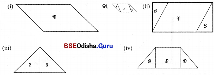Class 5 Maths Chapter 7 Question Answer Odia Medium ଆକୃତି ଓ ସଂରଚନା 40