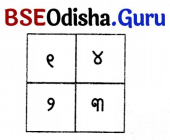 Class 5 Maths Chapter 7 Question Answer Odia Medium ଆକୃତି ଓ ସଂରଚନା 9