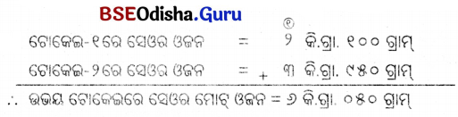 Class 5 Maths Chapter 8 Question Answer Odia Medium ଓଜନ ଓ ଧାରକତ୍ୱ 25