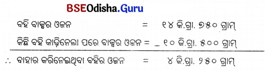 Class 5 Maths Chapter 8 Question Answer Odia Medium ଓଜନ ଓ ଧାରକତ୍ୱ 29